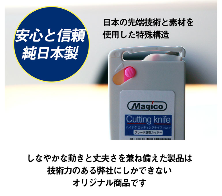 安心と信頼純日本製、先端技術と素材を使用した特殊構造、しなやかな動きと丈夫さを兼ね備えた製品は技術力のある弊社にしか出来ないオリジナル商品です