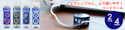 コードリールトップページリンク