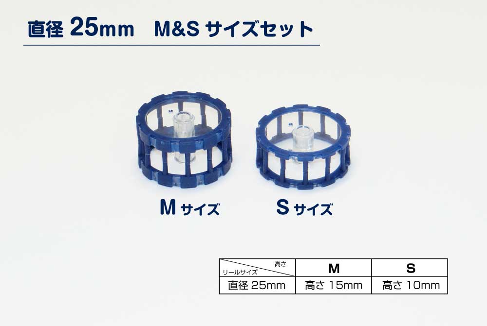 直径25mm高さM15mmS10mm