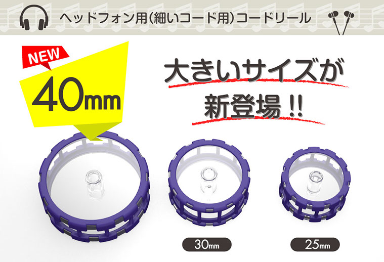 大きいサイズが新登場
