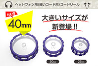大きいサイズが新登場