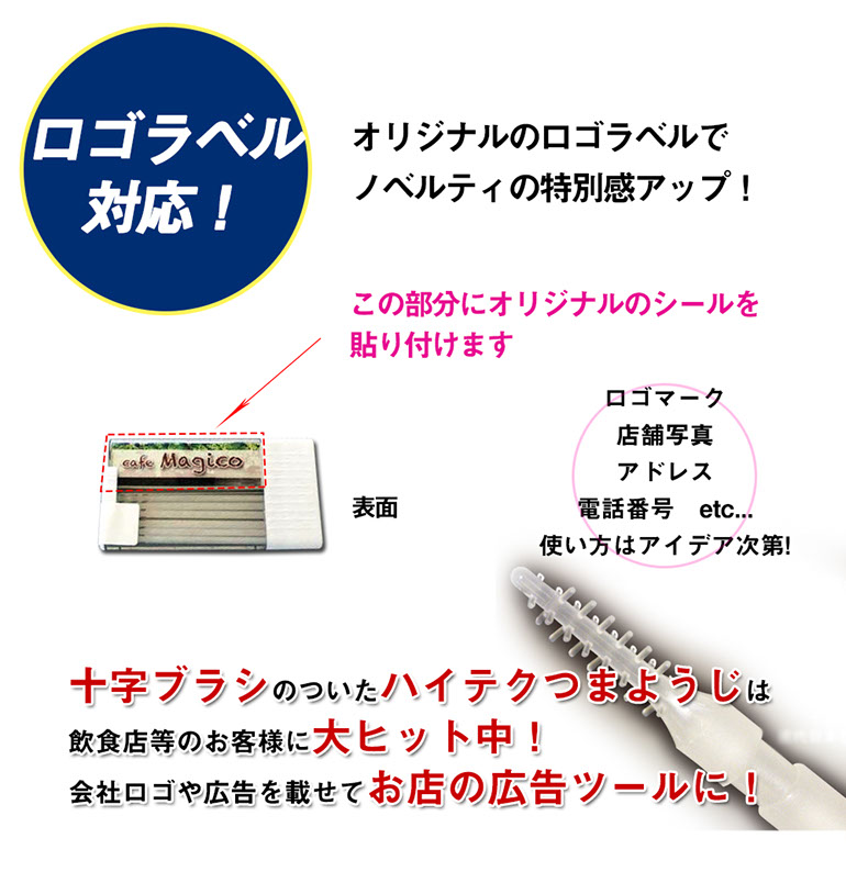 ロゴラベル対応