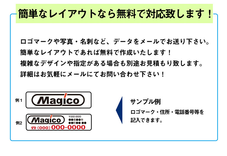ノベルティ